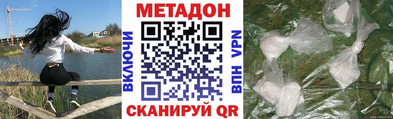 где можно купить   Железногорск-Илимский  МЕТАДОН белоснежный 