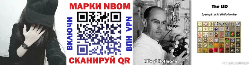 Марки N-bome 1,5мг  Железногорск-Илимский 